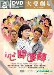 心开运转海报