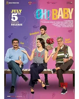 哦,宝贝.海报