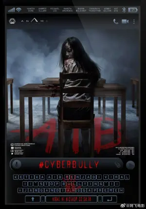 网络欺凌2005海报
