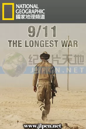 漫长的战爭海报