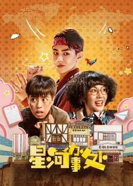 上野中下辅都尽力啦海报