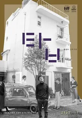 塔楼上탑海报
