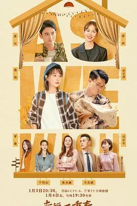 幸福二重奏[电影解说]海报