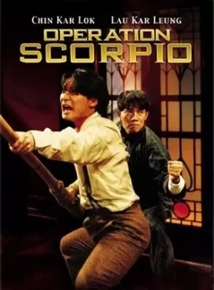 漫画神拳(国语)海报