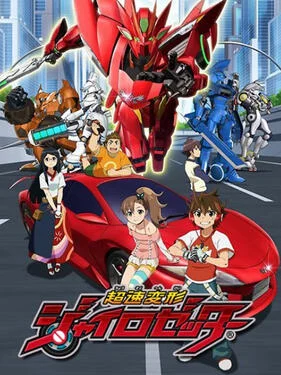 超速变形螺旋杰特海报