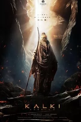 毗湿奴降临海报