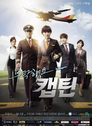 拜托了,机长海报