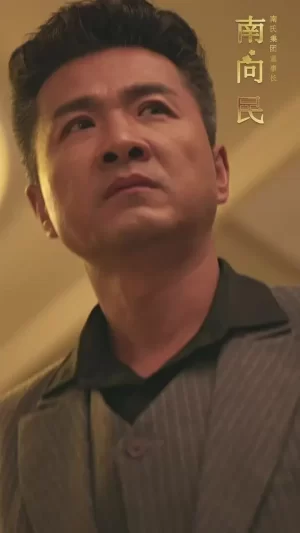 你是我的璀璨星河海报