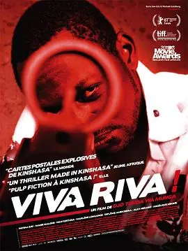 刚果风云VivaRiva!海报