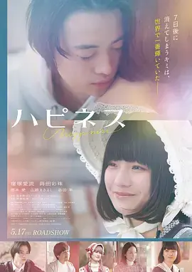 幸福海报