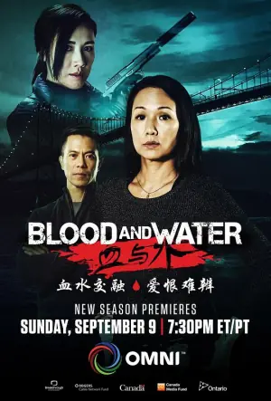 血与水第二季海报
