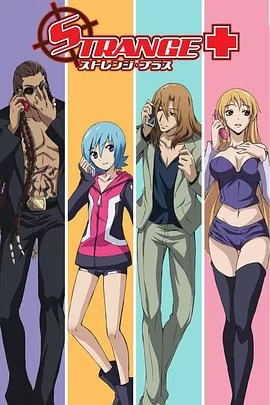 STRANGE+第一季海报