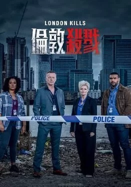伦敦杀戮第四季海报