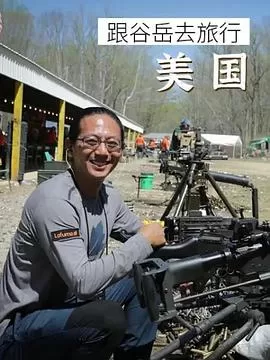 跟我去旅行美国加勒比海海报