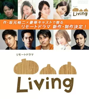Living海报