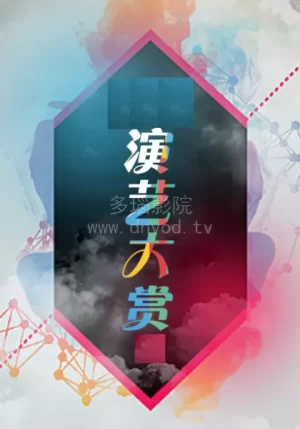 KBS歌谣大祝祭海报