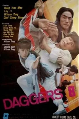 空手入白刃[电影解说]海报