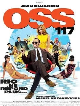 OSS117之里约谍影海报