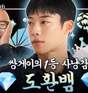 洪锡天的宝石盒第三季海报