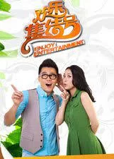 欢乐集结号2022海报