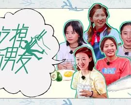 吃掉前男友(粤语)海报