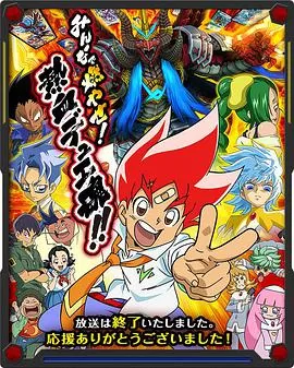 决斗大师VS海报