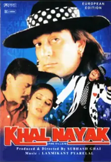 恶棍खलनायक海报