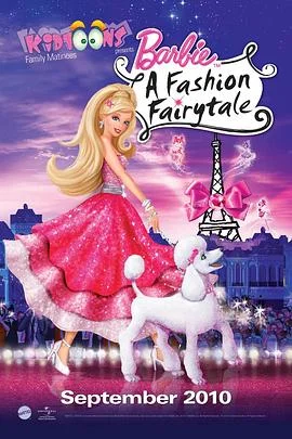 芭比之时尚童话Barbie:AFashionFairytale海报