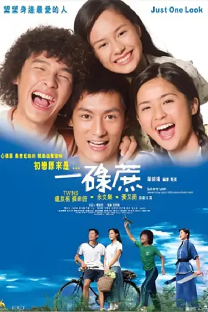 一碌蔗(粤语)海报