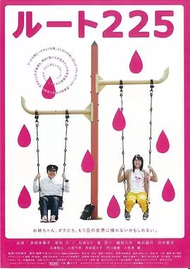 225漫游异境海报