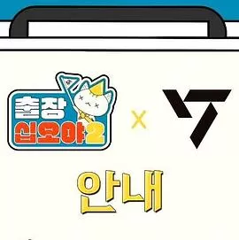 出差十五夜2.SEVENTEEN篇海报