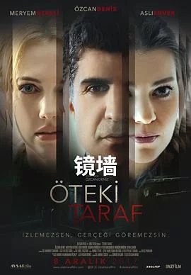 镜墙[影视解说]海报