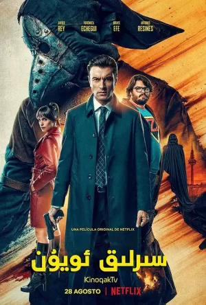 神秘起源[影视解说]海报