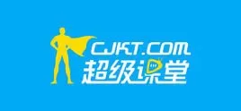超级课堂海报