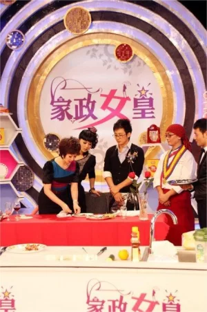 家政女皇2020海报