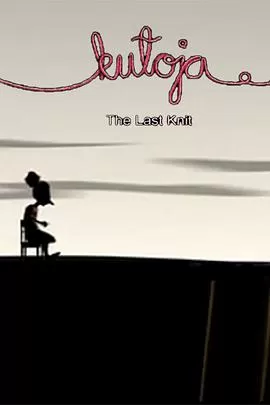 最后的编织[电影解说]海报