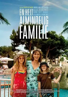 完美普通家庭Enheltalmindeligfamilie海报