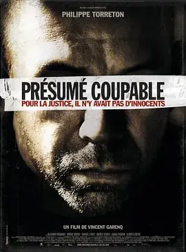推定有罪Pr&eacute;sum&eacute;coupable海报
