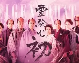 通灵阿初颤动岩海报