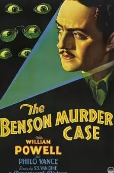 班森杀人事件海报