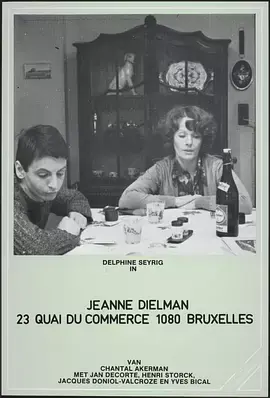 让娜·迪尔曼[电影解说]海报