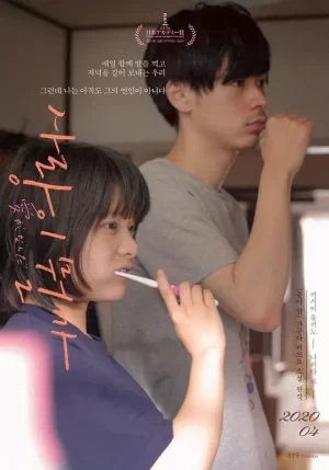 爱是什么[影视解说]海报