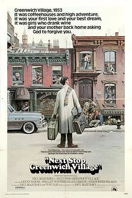 下一站格林威治村海报