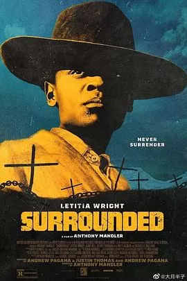 包围[影视解说]海报