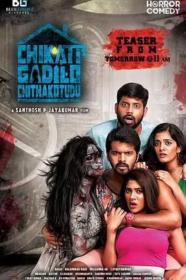 屋里有鬼[电影解说]海报