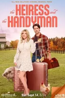 女继承人和勤杂工海报