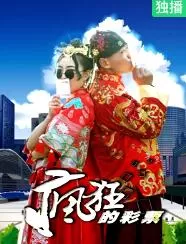 疯狂的彩票海报