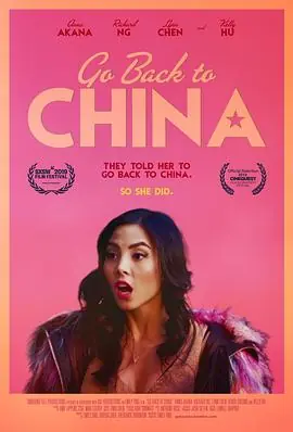 回到中国海报