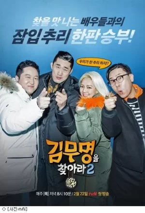 寻找金无名海报