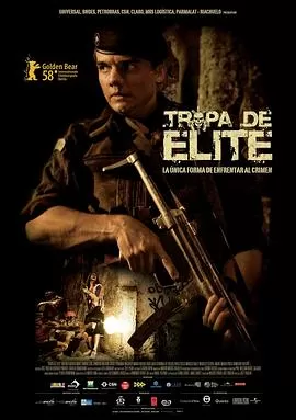 精英部队[电影解说]海报